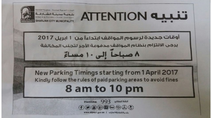 sharjah parking municipality