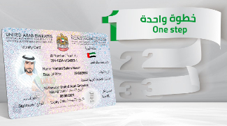 Emirates ID Renewal Made Easier For Citizens