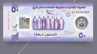 New Dhs 50 Note Now In Circulation