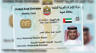 Use your Emirates ID as insurance card