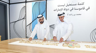 UAE Creates World’s First Ministry Of Possibilities