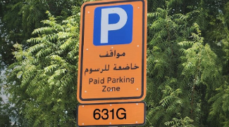 New Paid Parking System Rolls Out In Dubai Hills Estate