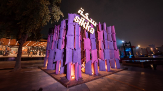 Dubai Culture Announces Open Call For 13th Sikka Art And Design Festival