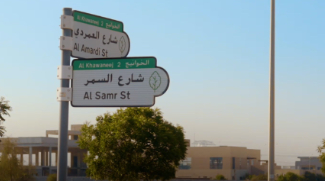 You Can Now Name Roads In Dubai, Here's How