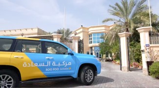 Dubai Municipality Launches The Happiness Vehicle