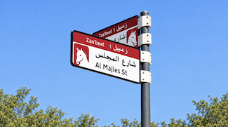 Dubai Unveils Colour-Coded Addressing Identity And Enhanced Wayfinding Signs