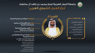 Sheikh Mohammed Honoured