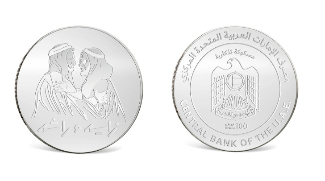 UAE Honours Sheikh Zayed And Sheikh Rashid With New Coins