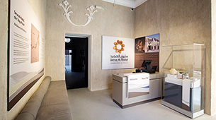 Saruq Al-Hadid Museum