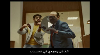 UAE Bank Takes Inspiration From Shaggy To Create Awareness Against Online Fraud