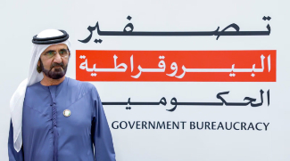 His Highness Sheikh Mohammed Launches Phase 2 Of ‘Zero Government Bureaucracy’