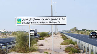 Speed Limit Increased On Sheikh Zayed Bin Hamdan Al Nahyan Street